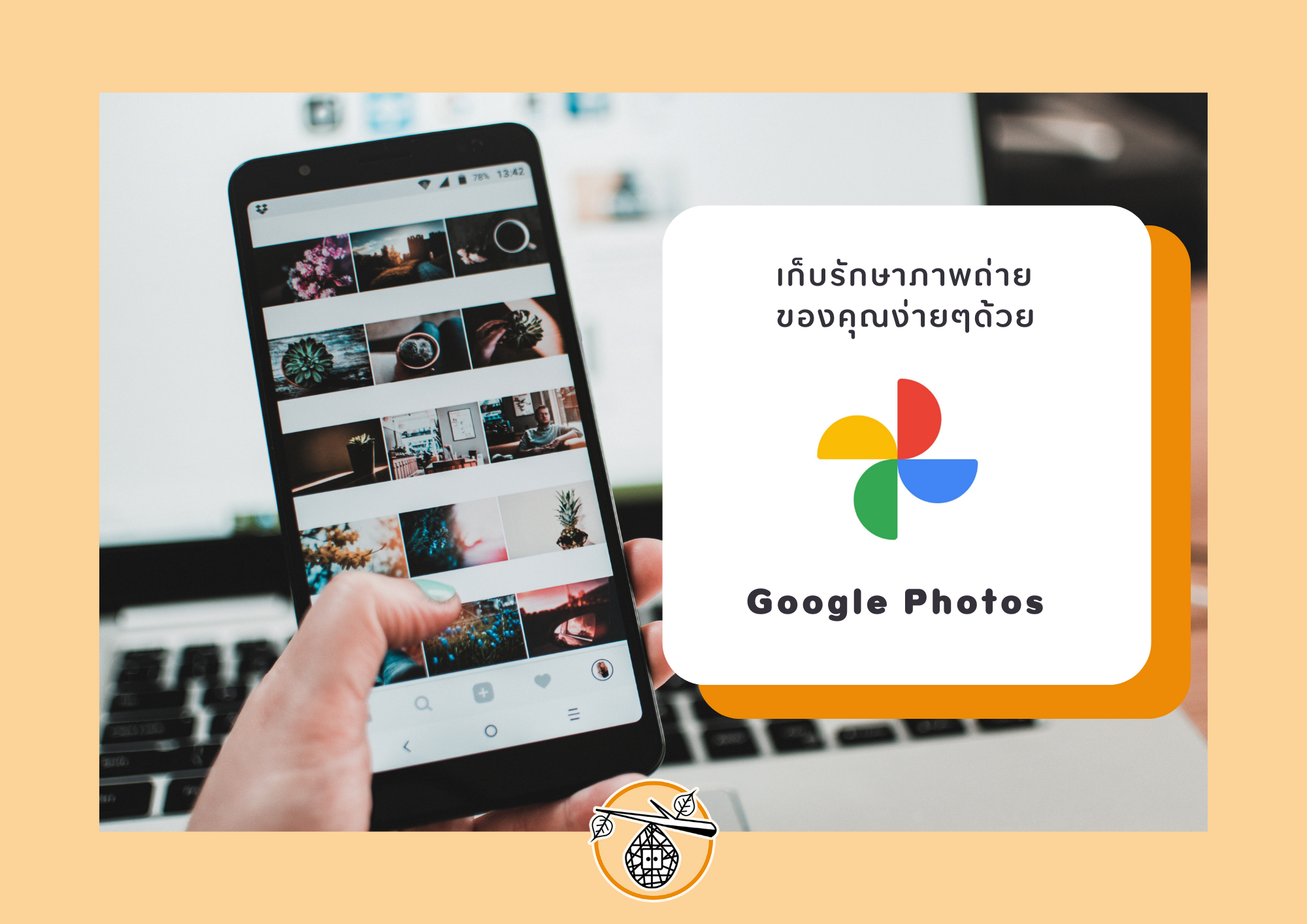 Google Photos