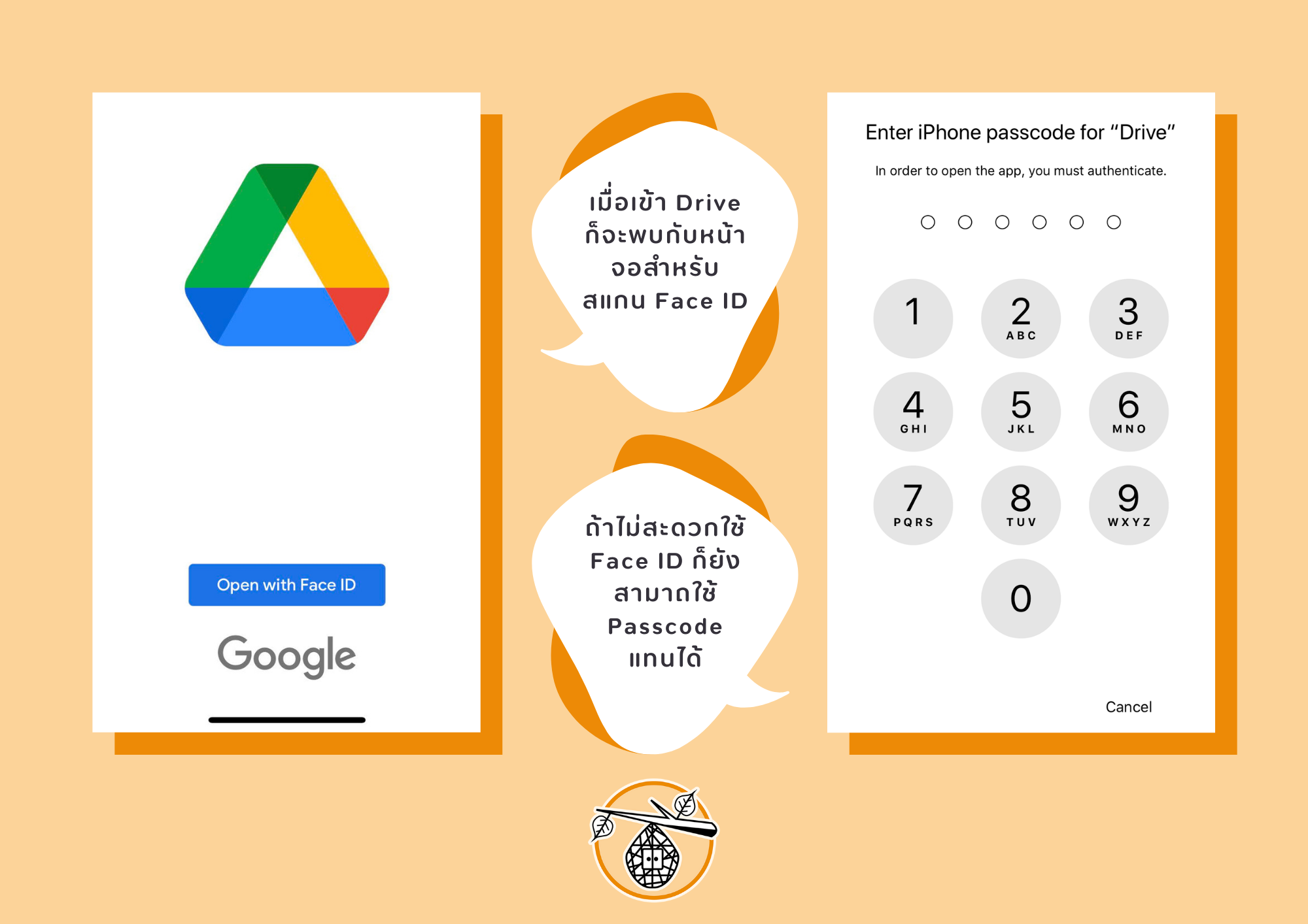 เพิ่มความปลอดภัย Google Drive ด้วย Privacy Screen
