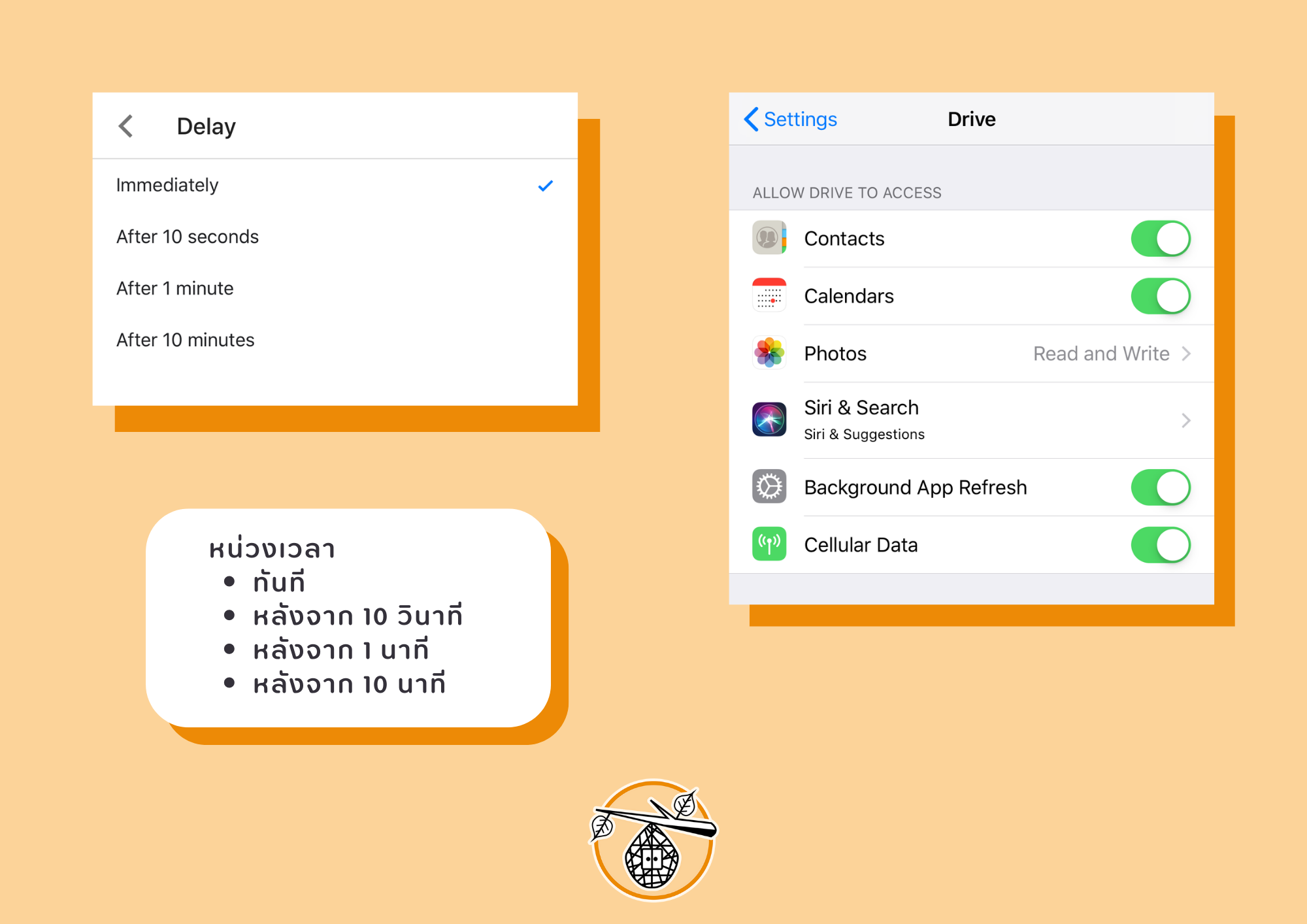 เพิ่มความปลอดภัย Google Drive ด้วย Privacy Screen